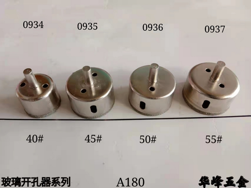A180玻璃開(kāi)孔器