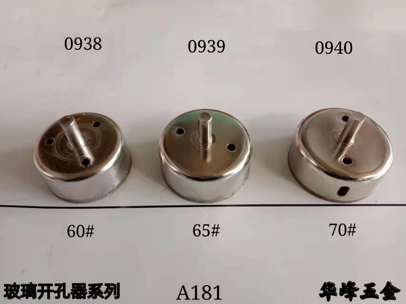 A181玻璃開(kāi)孔器