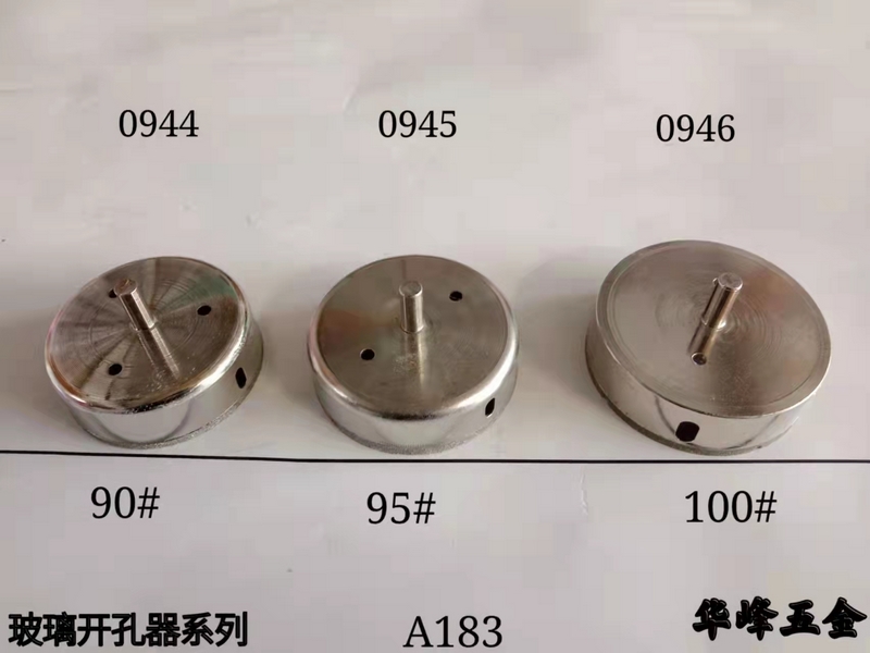 A183玻璃開(kāi)孔器