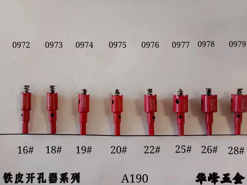 A190鐵皮開(kāi)孔器