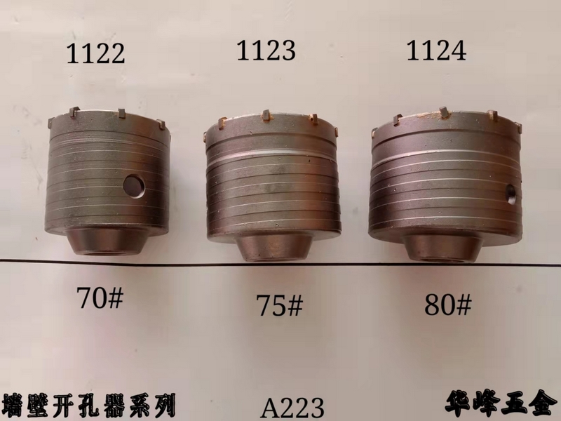 A223墻壁開(kāi)孔器