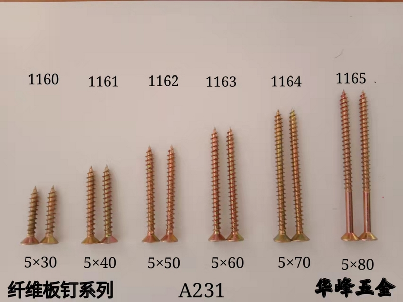 A231纖維板釘